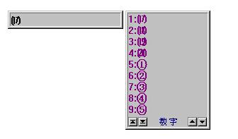 word 数字前加符号怎么打出来的