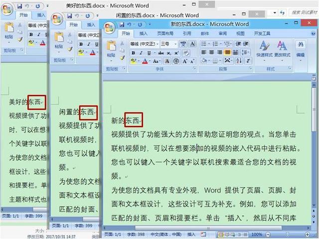 word 替换 多个内容 批量替换多个word内容