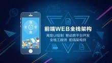 web软件构架 软件构架