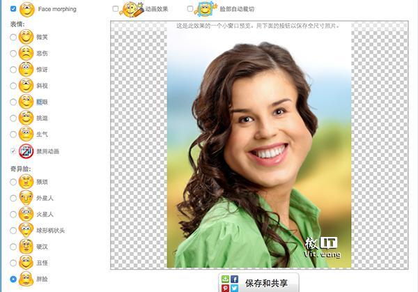 标志头像在线制作软件 动漫头像在线制作软件