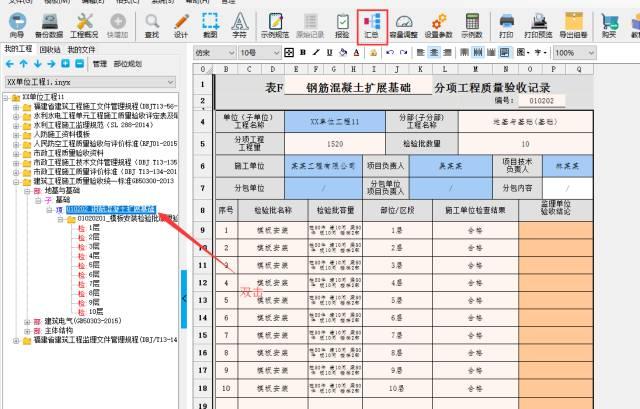 软件分部式安装 水电安装含哪些分部