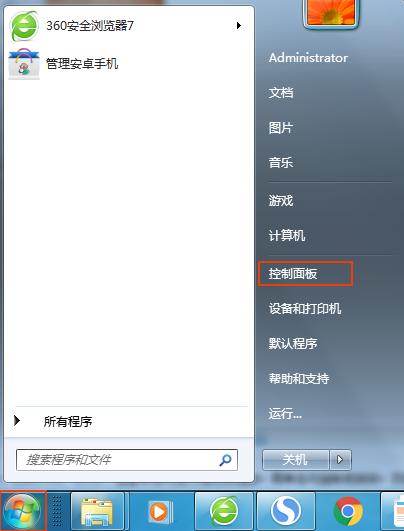 电脑打开的软件字体太大
