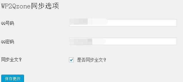 wordpress 文章点赞插件 wordpress 点赞插件