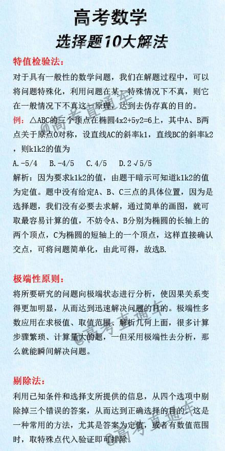 改选择题软件 老师快速批改选择题