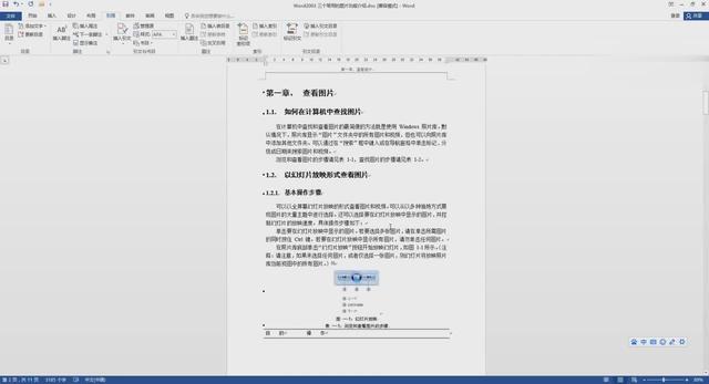 word 2010 尾注区 删除 word2010怎么删除尾注
