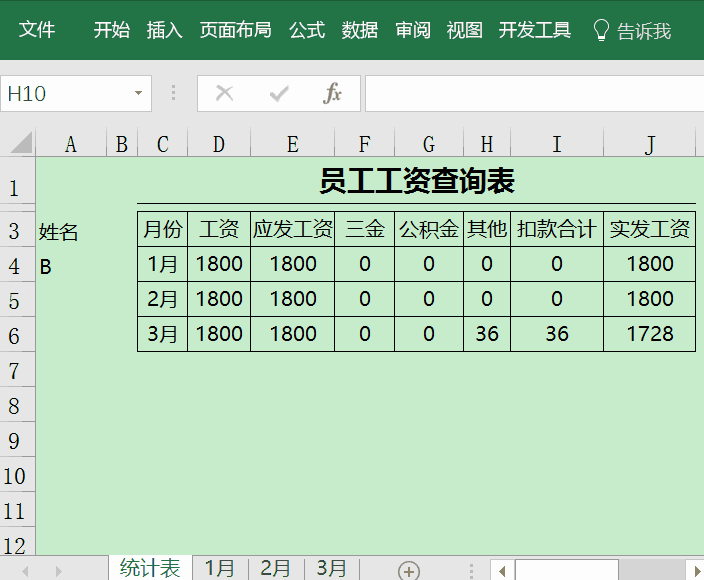 跨软件查词 iphone怎么复制查词