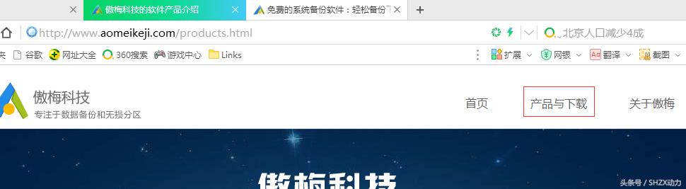 爱树实时备份软件 实时备份软件