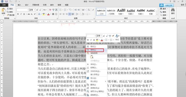 word 粘贴 文本 word只粘贴文本