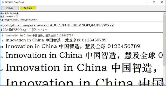 word安装新字体 字体边框怎么设置