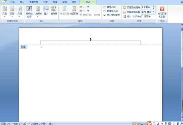 word文档如何删除横线 文档里的横线怎么去掉