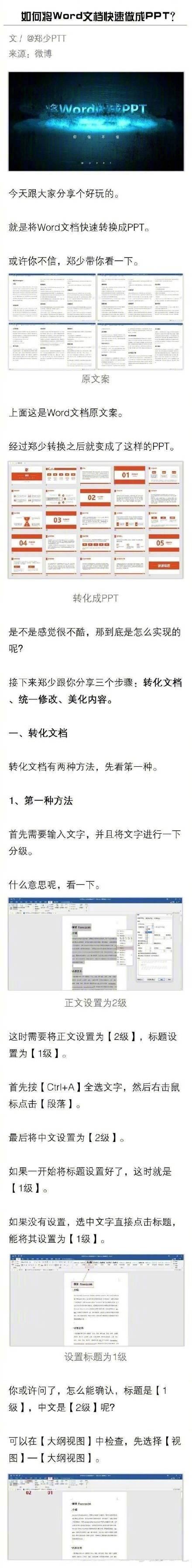 右键word文档就刷新 右键不能新建word文档