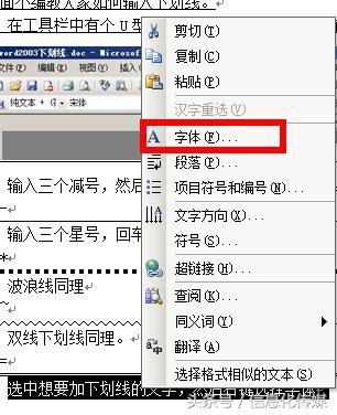 word加字就没了 word打前面的字就没了