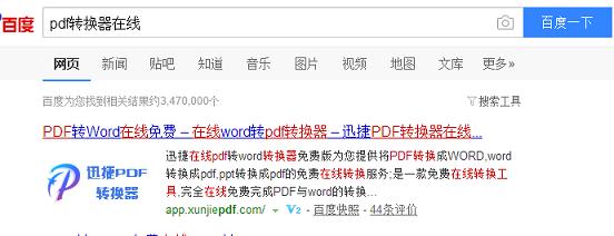 在线ocr转word ocr在线转换成word