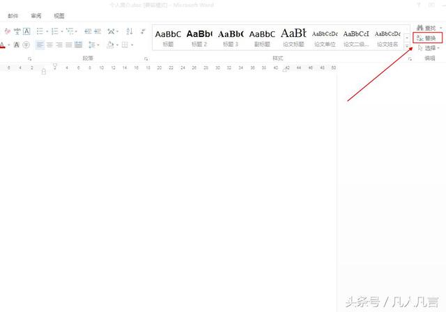word 箭头向下 word自动生成目录