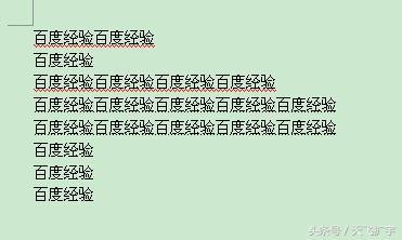 word2007文字竖着 word怎么让文字竖着