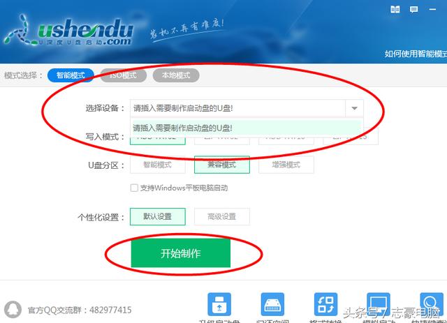 打开软件启动浏览器 禁止软件启动浏览器