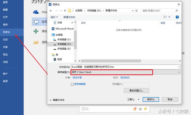 导出word怎么对应数据 数据库表结构导出word