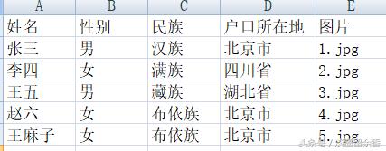 word 邮件合并 查询 记录 word邮件合并下一记录