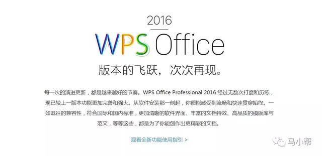 word2016专业版激活码 wps2016专业版激活码