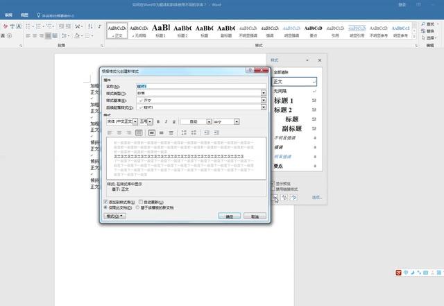 word 字母斜体 意大利斜体26个字母