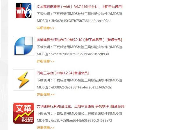 软件使用分析 软件使用报告