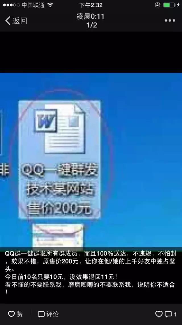 手机qq群自动群发软件手机版 qq群群发软件