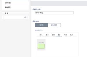 wordpress广告代码 wordpress广告代码放哪里