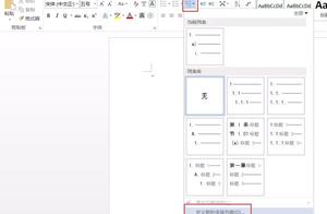 word自动生成章节 word如何自动生成章节编号
