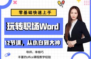 ppt能转化成word吗 如何将PPt转化为word?