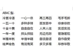 word空格表示 word中空格怎么表示