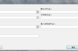 vbaword怎么切换 怎么用vba设置word的域值