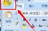 word2007有自动保存吗 word2007如何设置自动保存