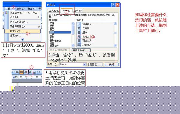 word2003右对齐 word2003没有靠右对齐?