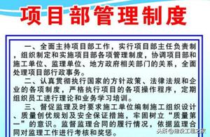 软件项目实施过程管理制度 项目管理制度怎么写呀