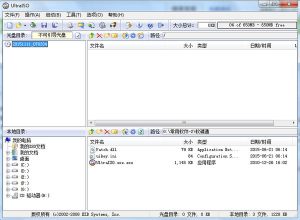 硬盘镜像制作软件 怎么做系统镜像文件到U盘里
