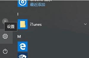 电脑设置自动运行软件下载 如何禁止电脑后台自动运行程序