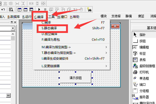 e家软件代码生成器 易语言代码如何生成软件