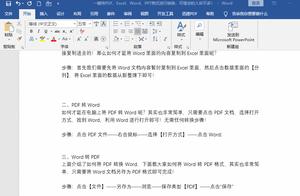 专业pdf转换成word格式转换器 专业的pdf转换成word转换器