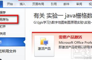 word文件名乱码 word文档的文件名乱码怎么解决