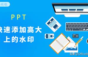 在word里面水印怎么设置 word中怎么加水印的两种方法