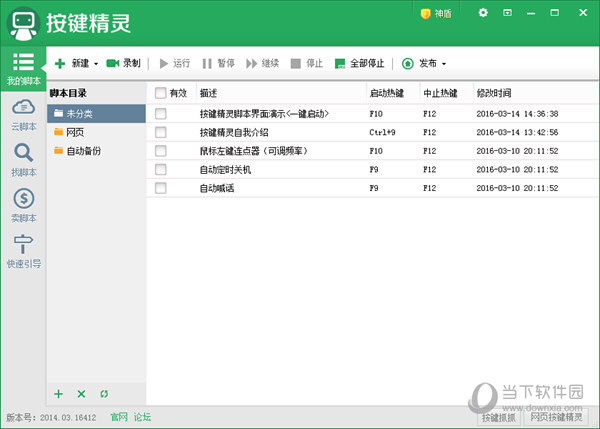 游戏辅助制作软件 怎么制作游戏辅助工具
