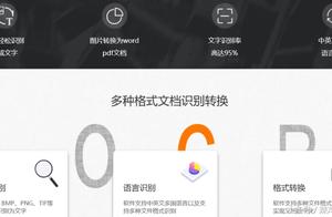 在线屏幕文字识别软件下载 有没有好用的屏幕文字识别的软件
