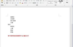 word2003做组织结构图 word2003组织架构图怎么做