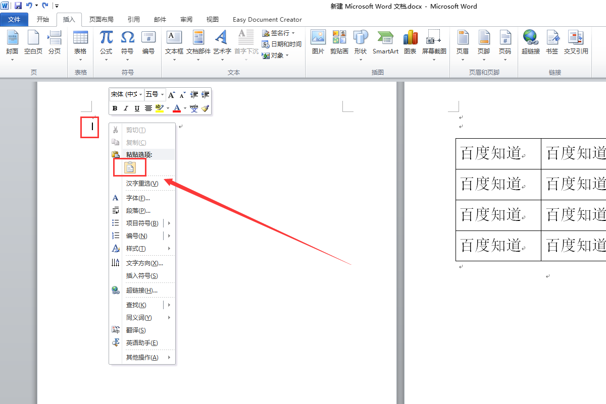 visio图片导入word,word图片转visio格式 word中visio图另存为图片 visio画的图怎么导入word
