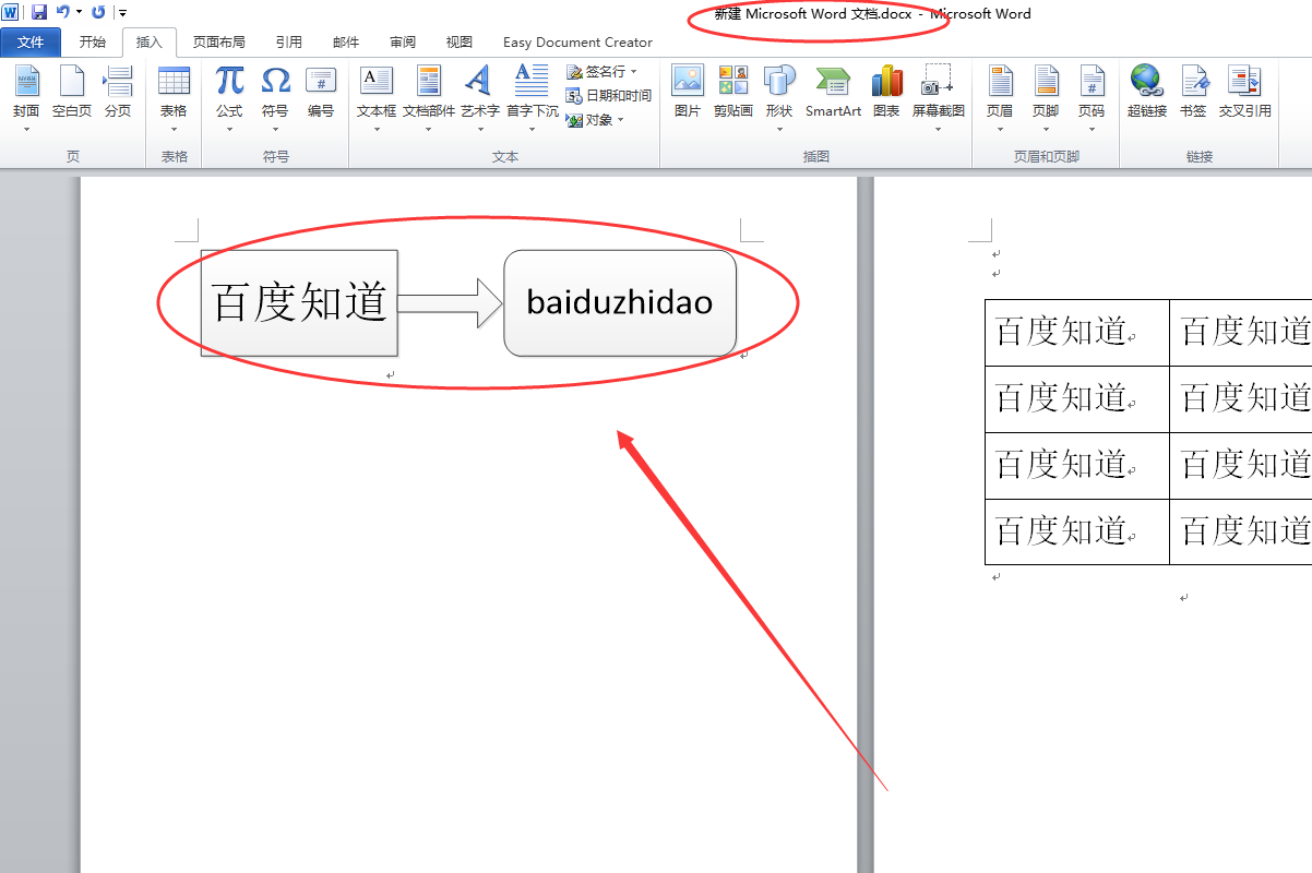 visio图片导入word,word图片转visio格式 word中visio图另存为图片 visio画的图怎么导入word