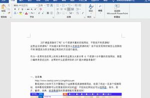 word设置目录链接 word怎样生成目录链接