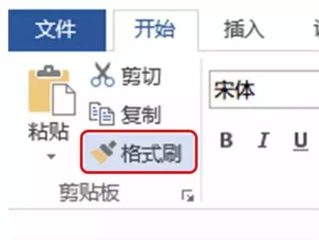 word2007双击格式刷 word格式刷双击失效
