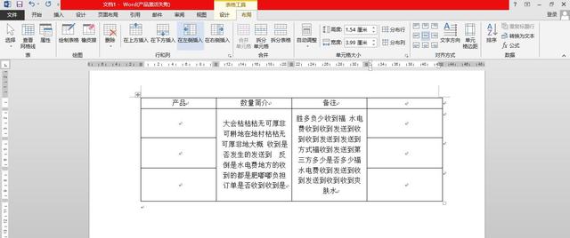 word怎样测量文字尺寸 word测量尺寸