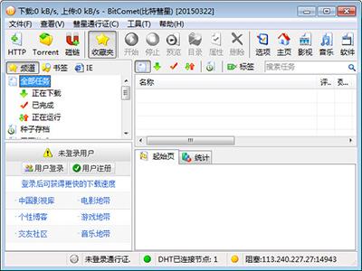 p2p 网速 软件下载 网速控制器p2p最新