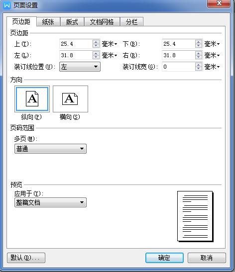word文档怎样加装订线 word怎么加装订线